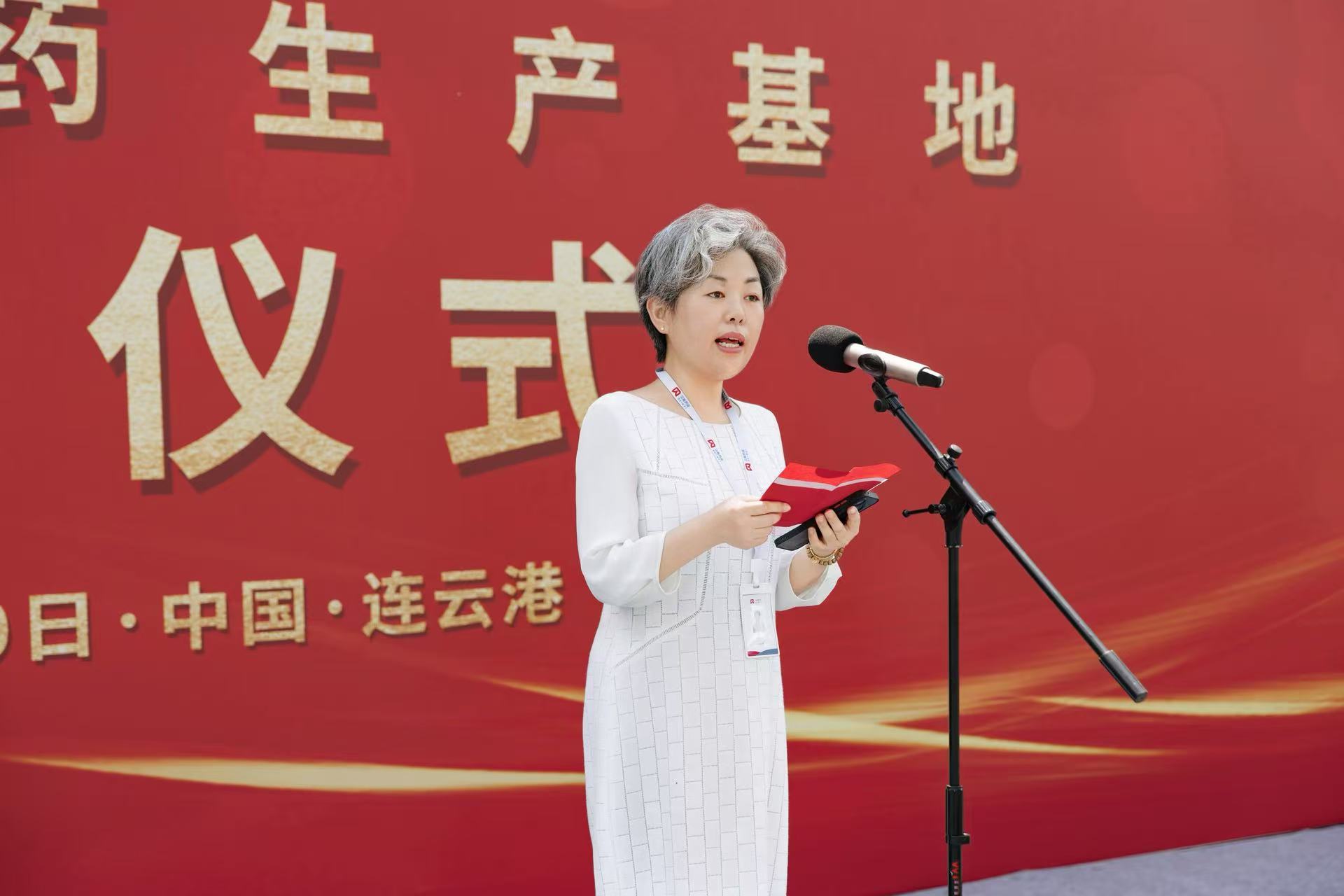 港城护航，贝护成长——j9集团国际站官网药业儿童药生产基地开业庆典圆满落幕