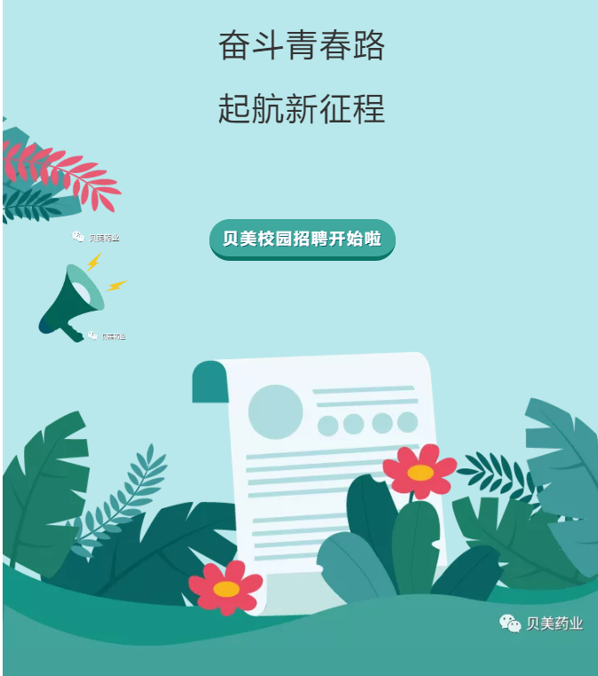 j9集团国际站官网校园招聘