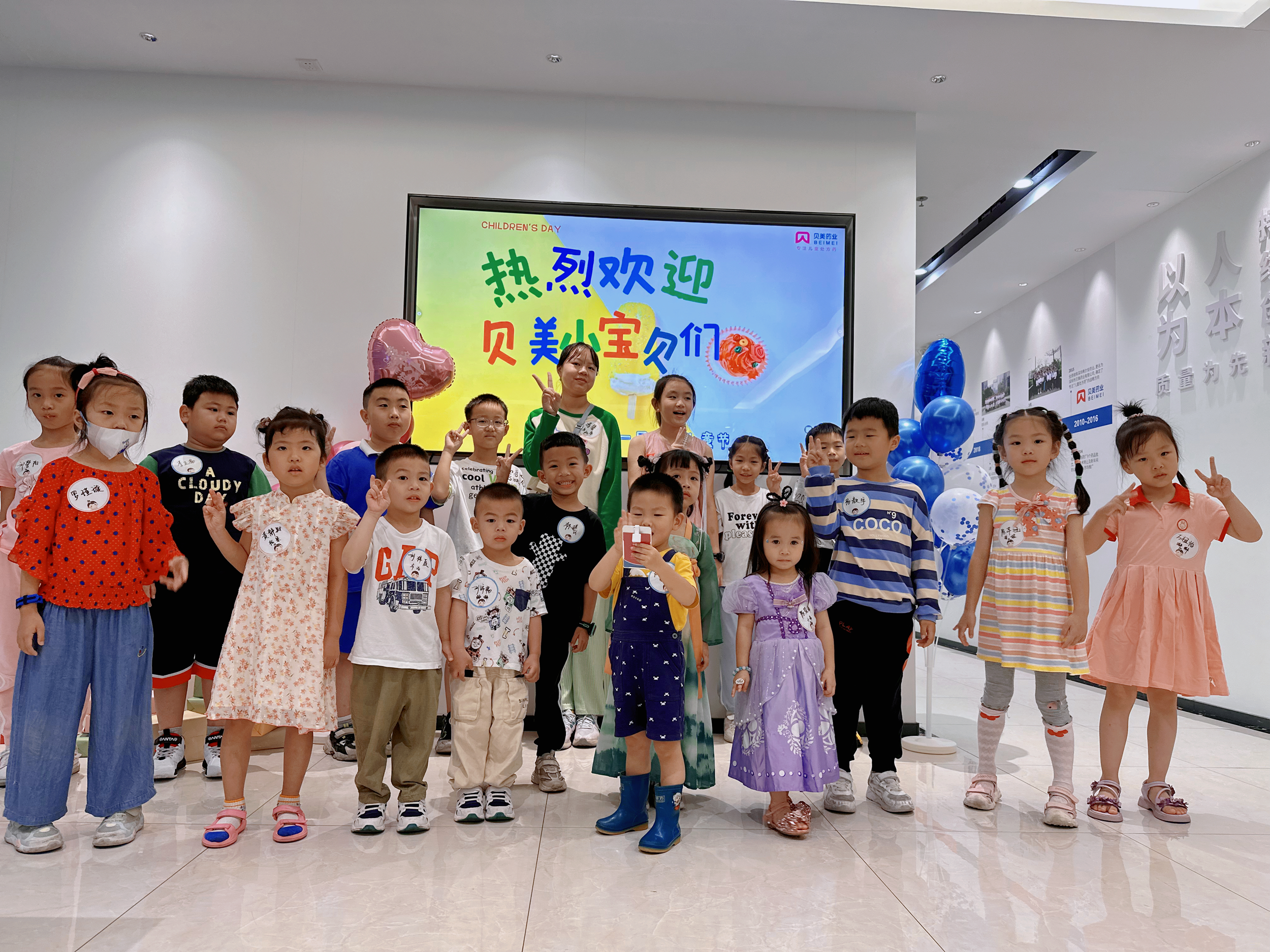 快乐过六一，j9集团国际站官网药业第一届六一儿童节活动圆满结束啦！