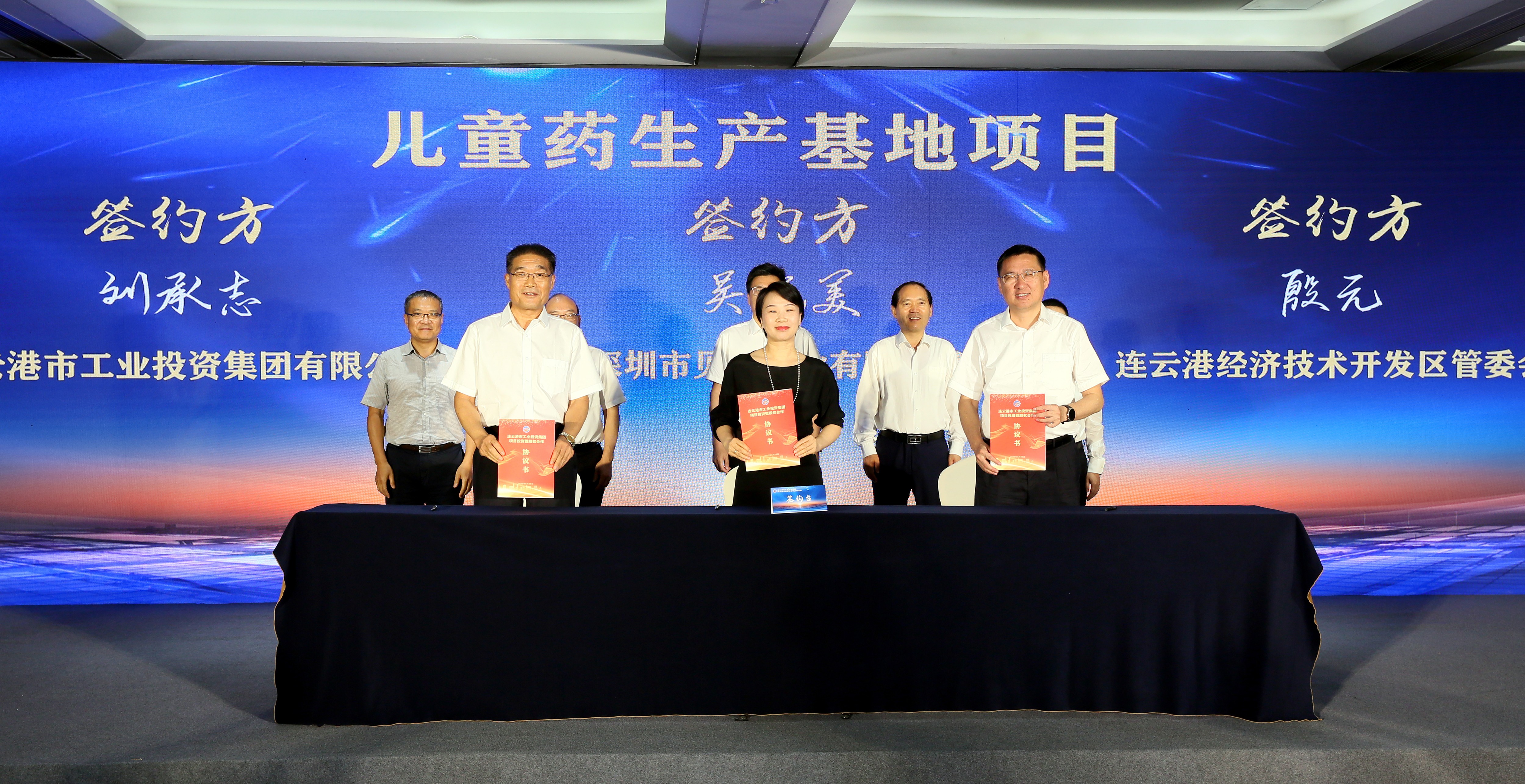 j9集团国际站官网药业生产基地成功落户连云港自贸区国际医药创新产业园