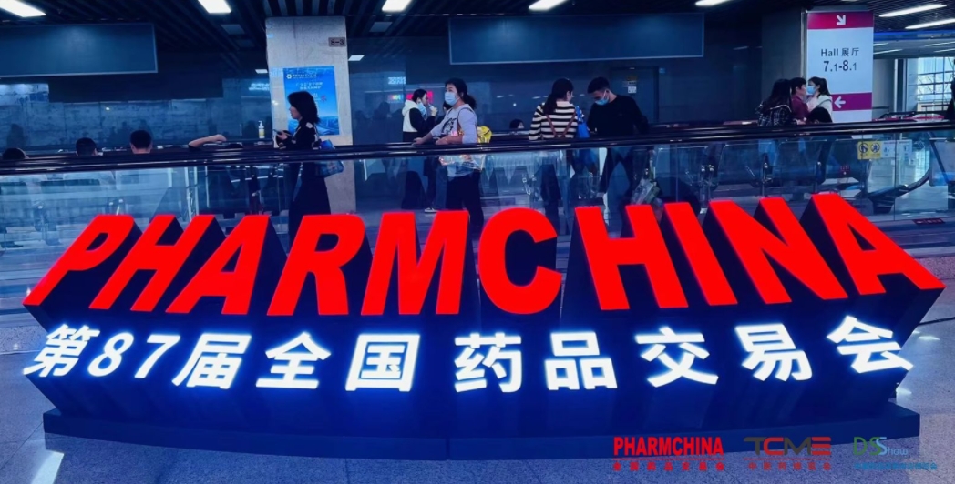 j9集团国际站官网药业亮相第87届全国药品交易会，重磅国采产品及系列新品备受瞩目！