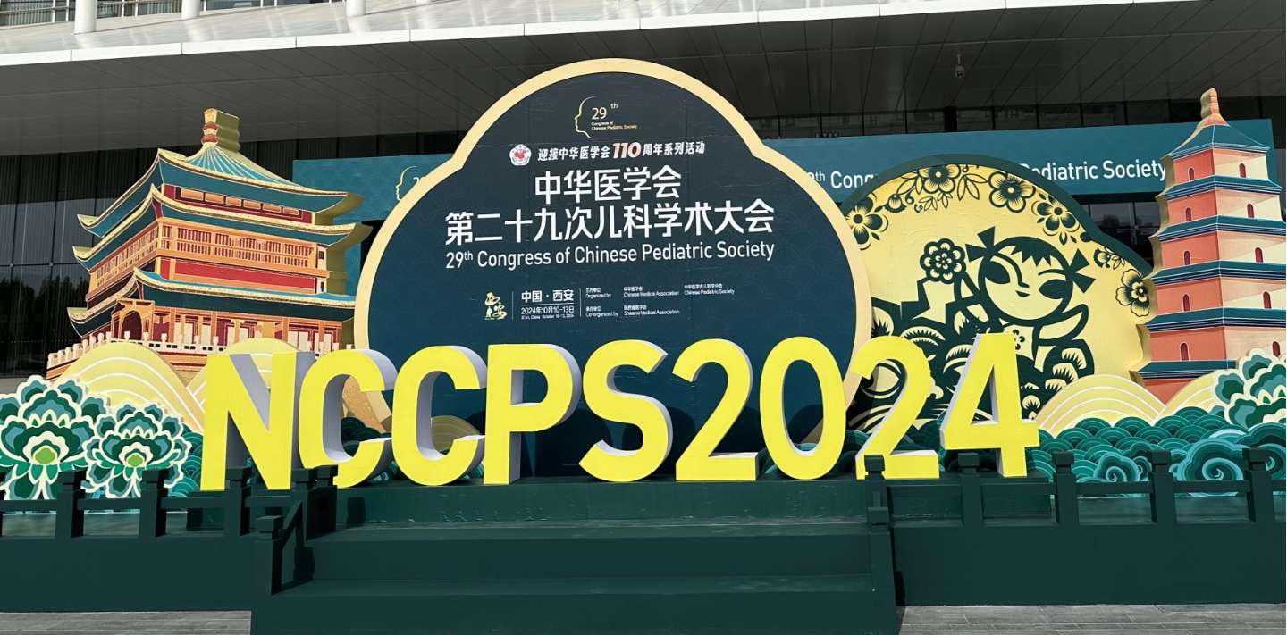 j9集团国际站官网药业出席第二十九次全国儿科学术大会