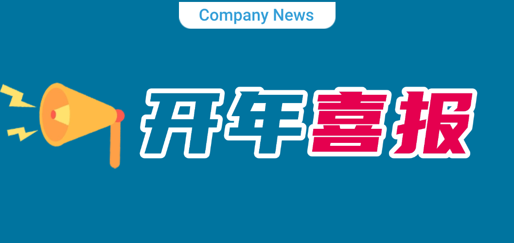j9集团国际站官网药业成功通过2024年度广东省工程技术研究中心认定